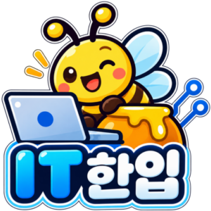 IT한입 - 쉽고 유용한 IT 생활 가이드